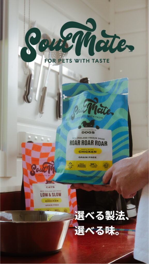 ソウルメイトペットフード